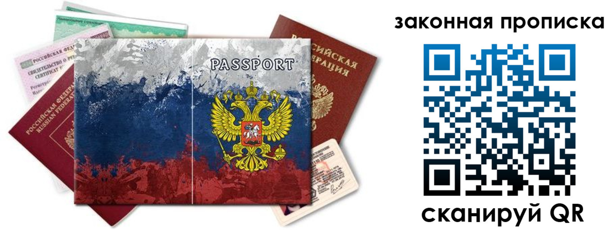 временная регистрация недорого в Тереке