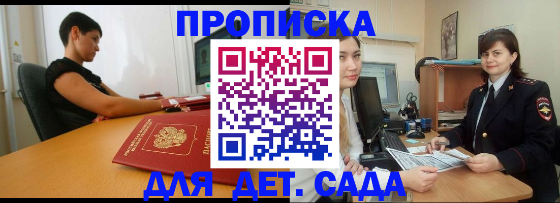 прописка в квартире в Тереке