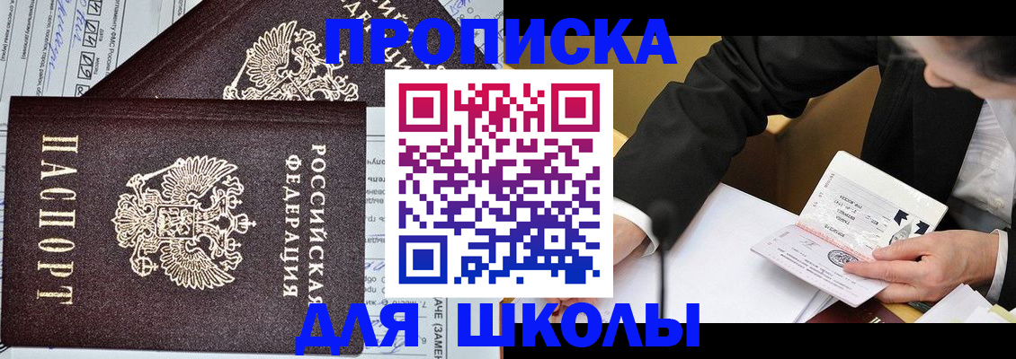 прописка паспорт в Тереке