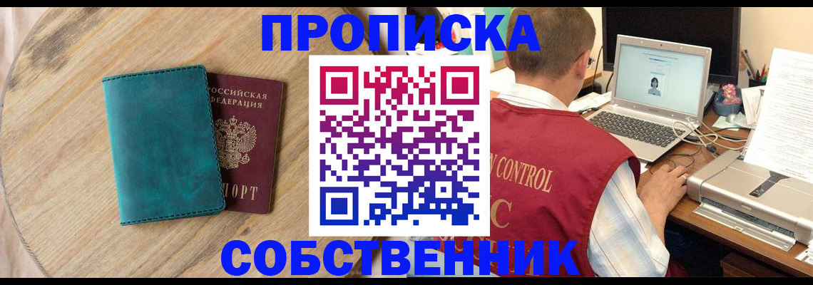 временная регистрация купить в Тереке