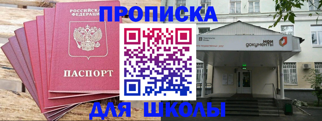 временная регистрация поиск в Тереке